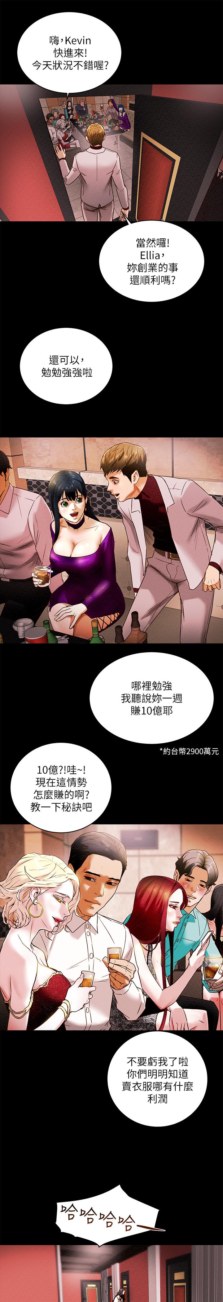 第1话-调教纯情女 - 第36.jpg页