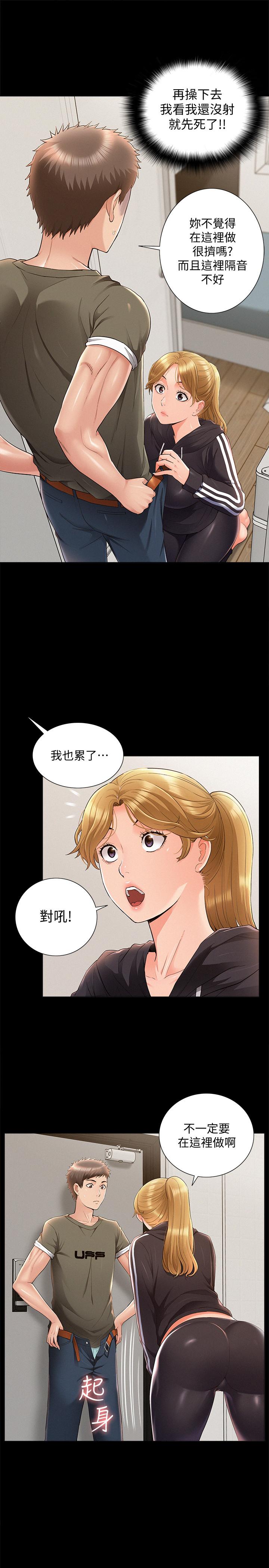 第40話-放手一搏的又廷 - 第5.jpg页
