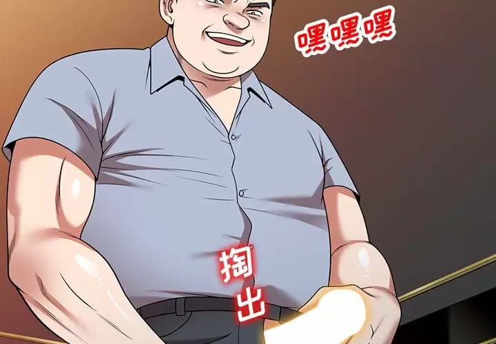 掠奪的滋味 第13话 第2页