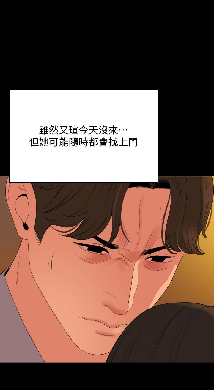 第64话-今天的晚餐是岳母 - 第15.jpg页