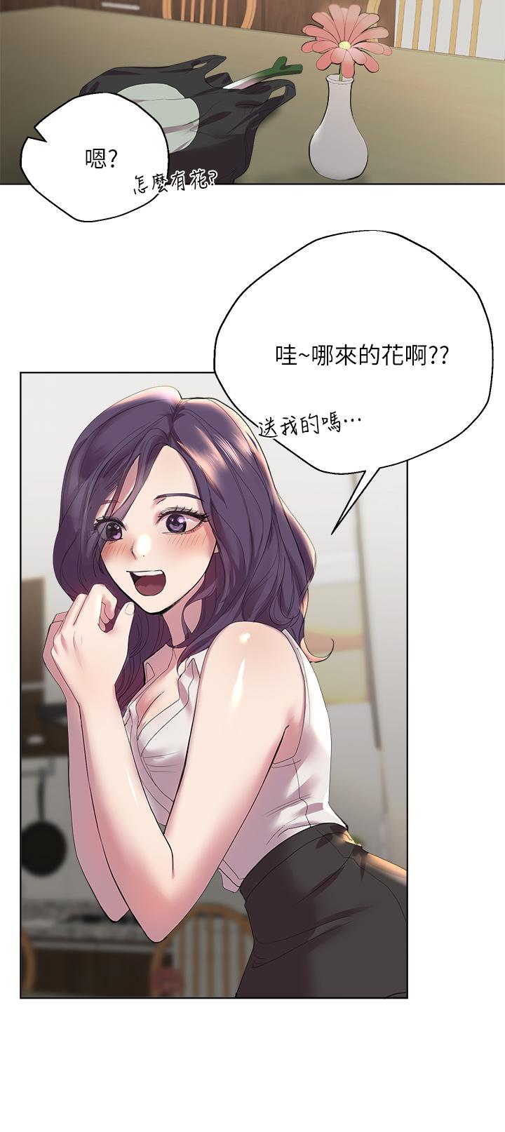 第1話-姐姐，可以幫我一個忙嗎 - 第46.jpg页