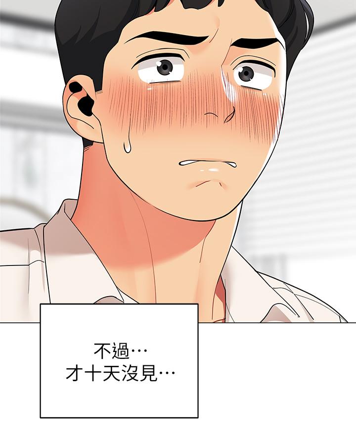 第36話-老公，快進來吧 - 第38.jpg页