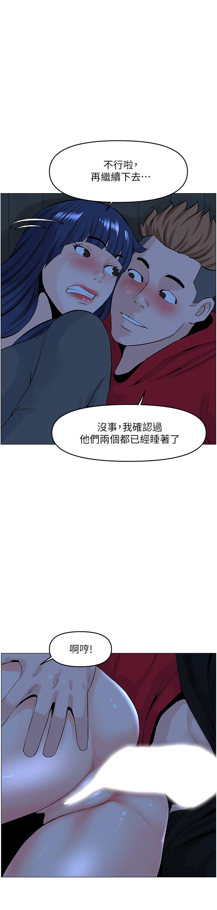 第38話-佳祐哥不要停 - 第1.jpg页