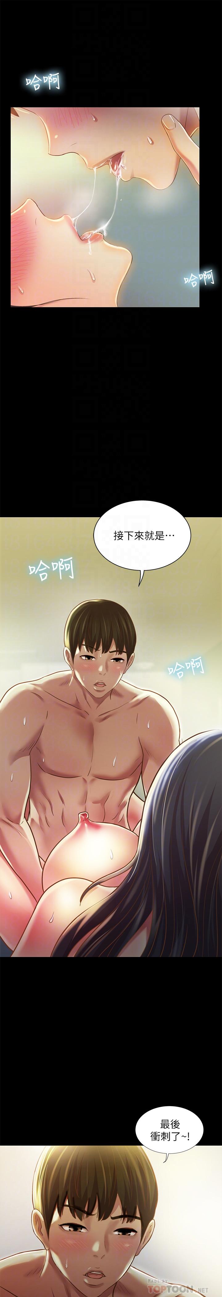 第89話-這種女人可是很難找的 - 第16.jpg页