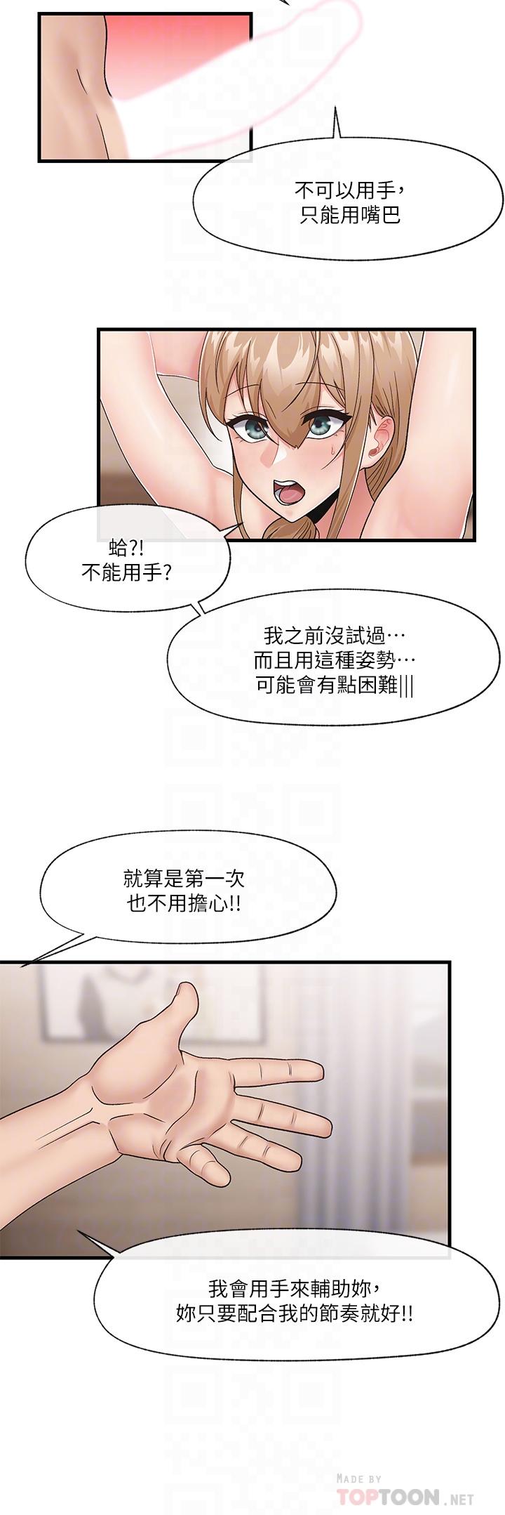 第11話-淫亂的感謝姿勢 - 第8.jpg页