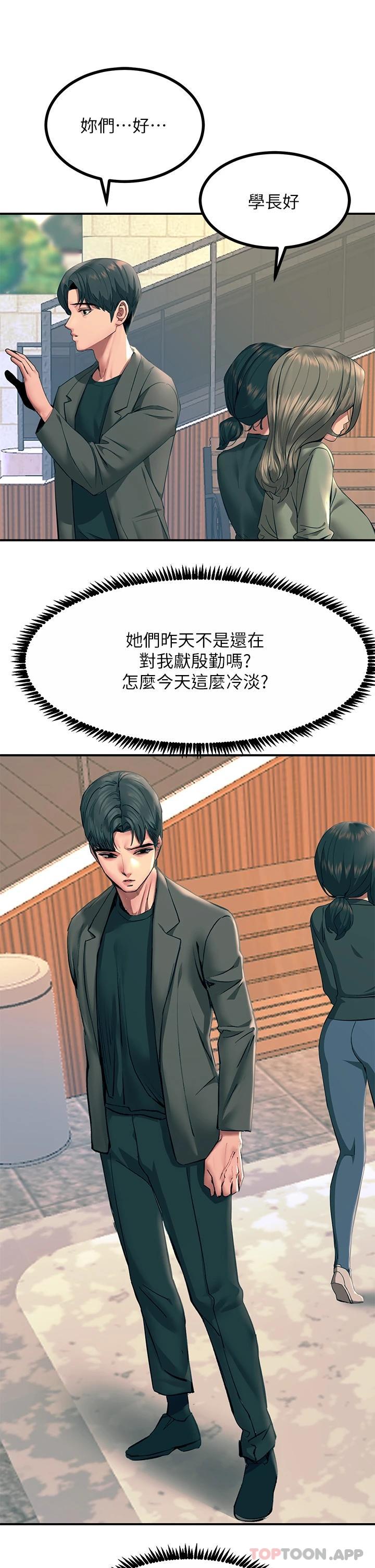 第32话-贪恋育豪肉棒的母狗们 - 第24.jpg页