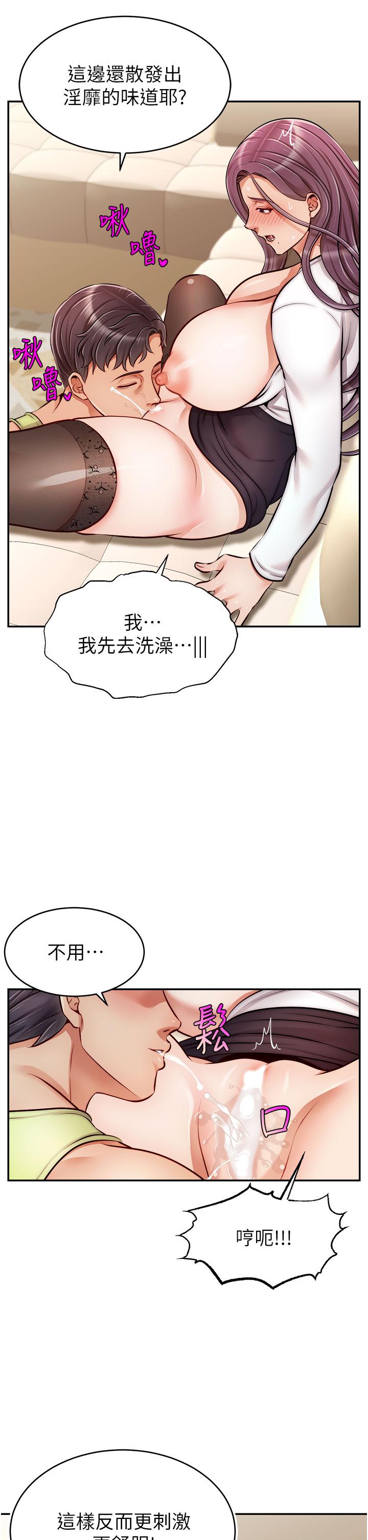 第38話-縱慾的夜晚 - 第42.jpg页