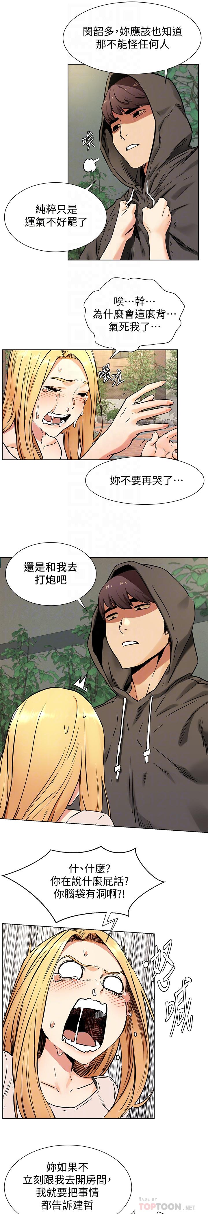 第84話-韶多，把嘴張開 - 第10.jpg页