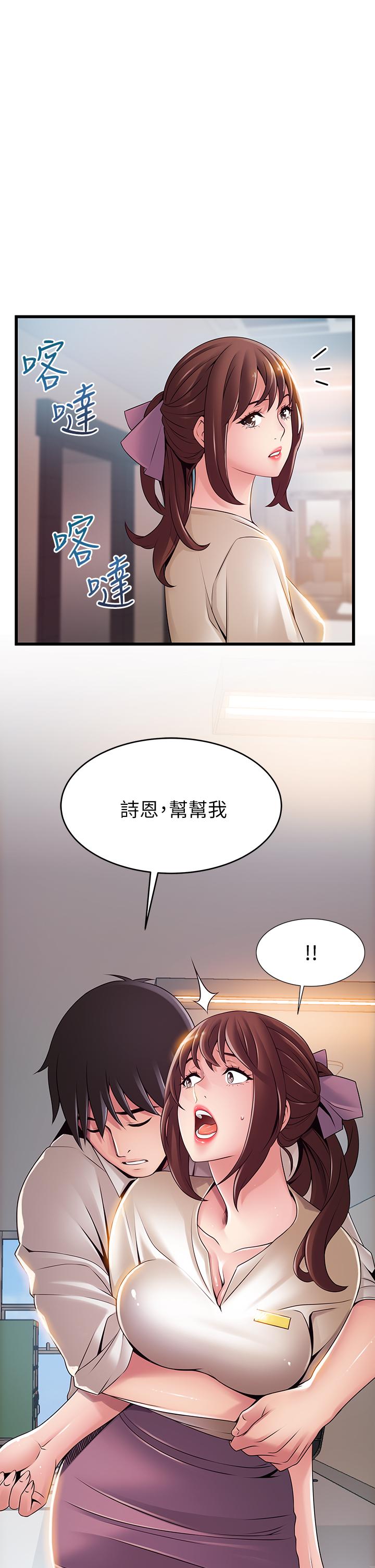 第115話-詩恩，我需要你 - 第3.jpg页