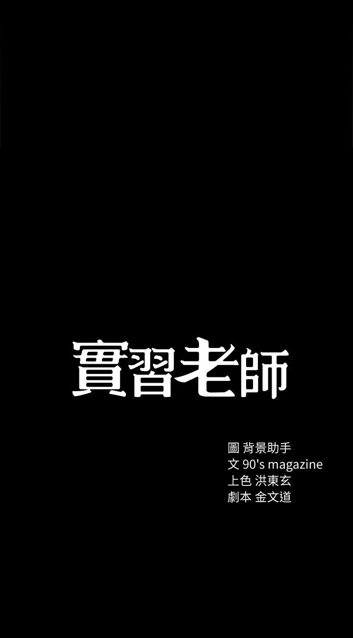 第25話-前女友怀疑学生的原因 - 第4.jpg页