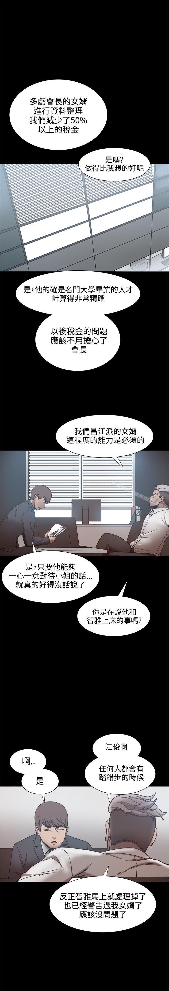 第19话 - 第5.jpg页