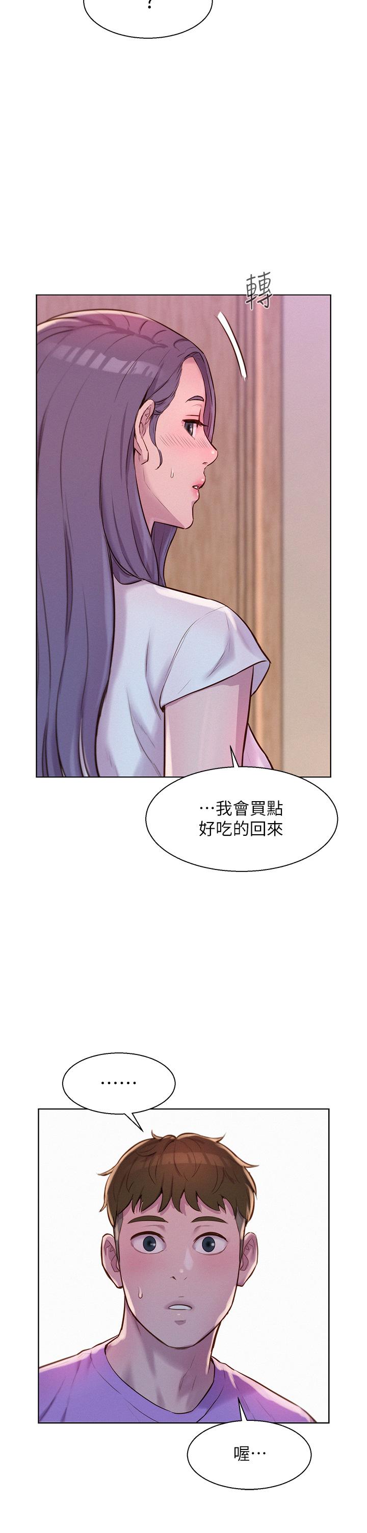 第41话-在隐密包厢内伸爪袭胸 - 第9.jpg页