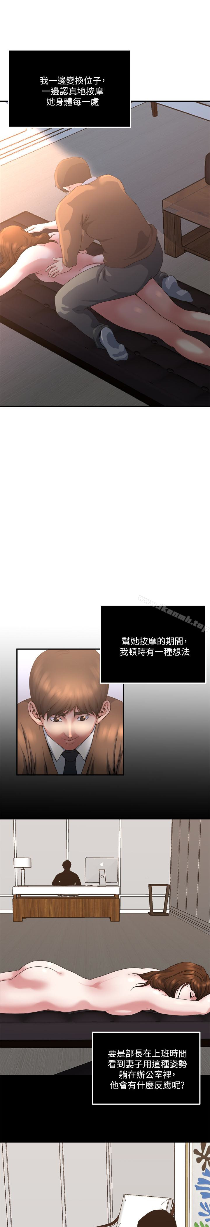 第40話-點燃慾火的按摩 - 第14.jpg页