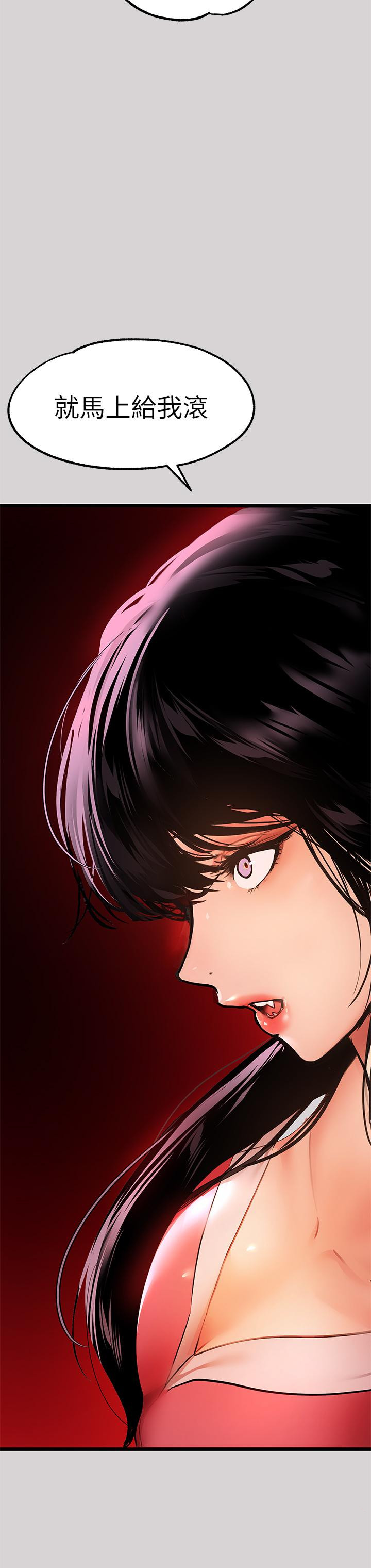 第35話-今天是開發菊花的日子 - 第41.jpg页