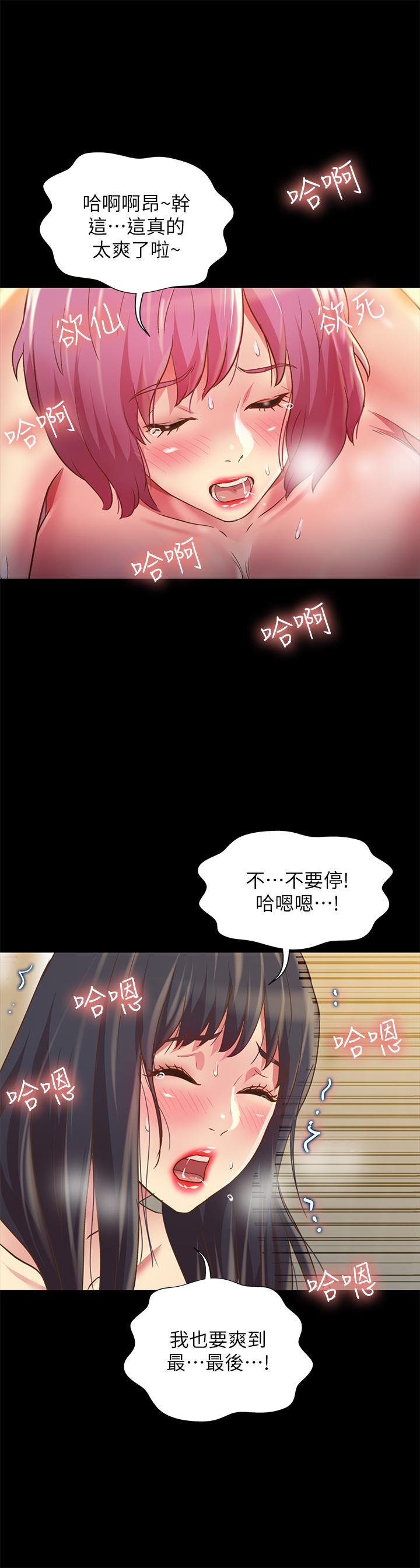 第83話-努力滿足她們的需求 - 第35.jpg页
