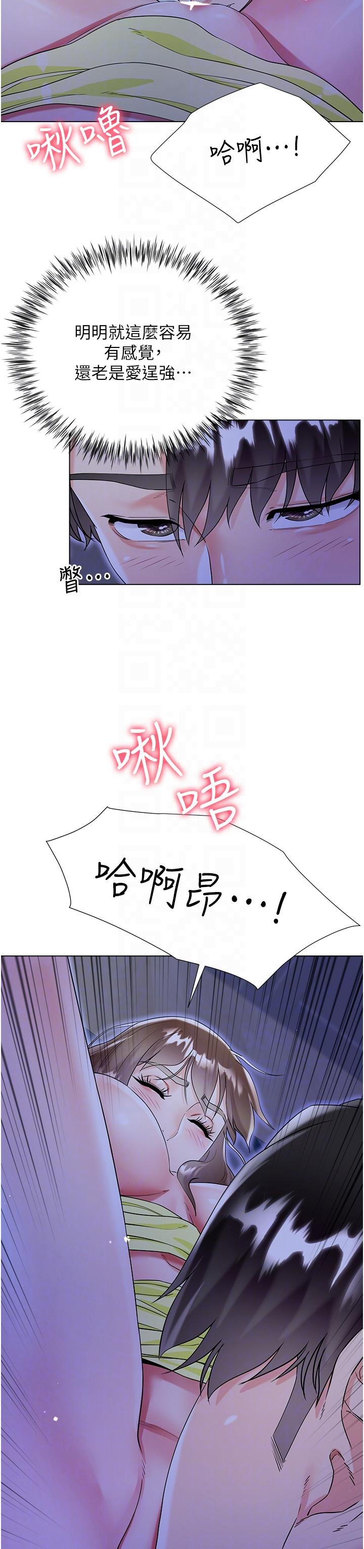 第42话-快来帮我灭火 - 第28.jpg页