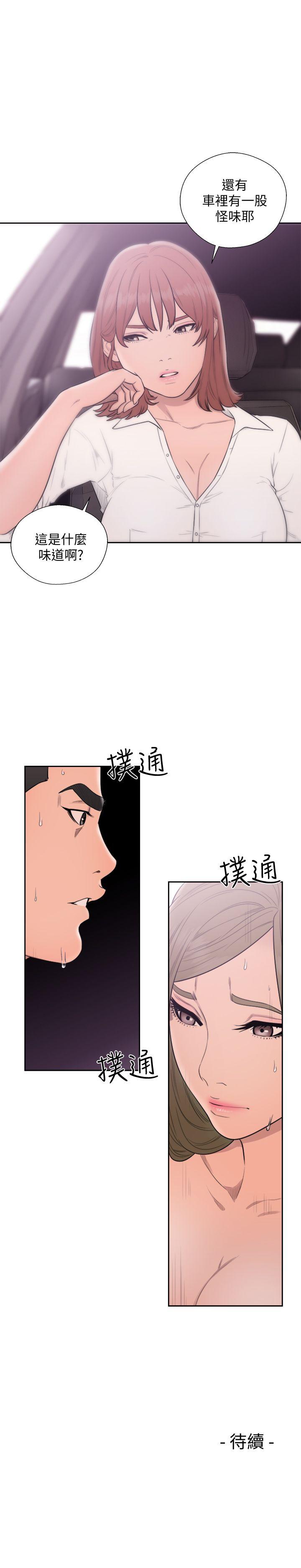第68話 - 車裡有怪味 - 第34.jpg页