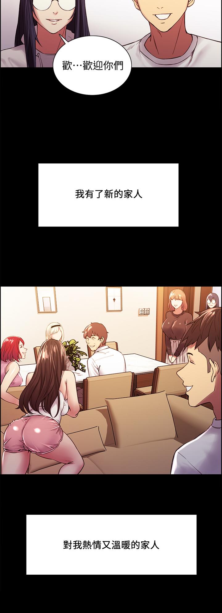 第55话-我来当你女友吧 - 第29.jpg页