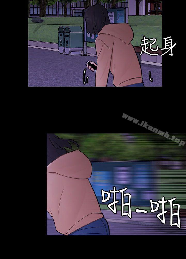 第23话 海娜 - 第12.jpg页