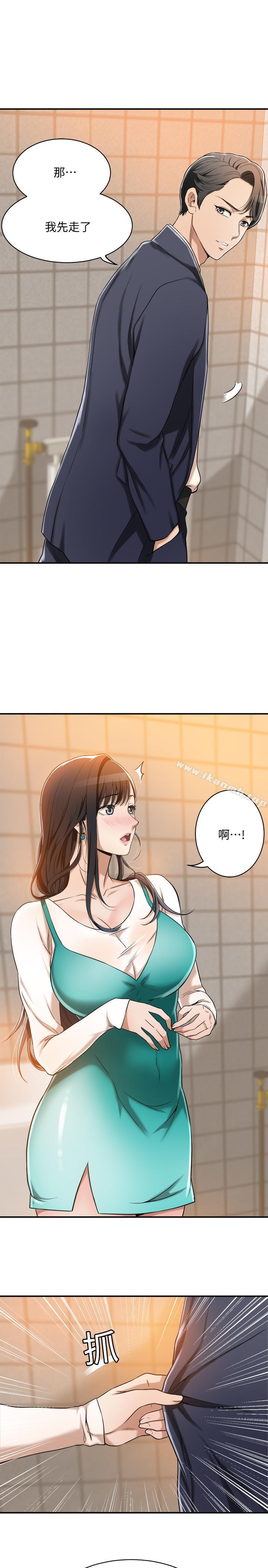 第8話-趁老公出差時 - 第22.jpg页