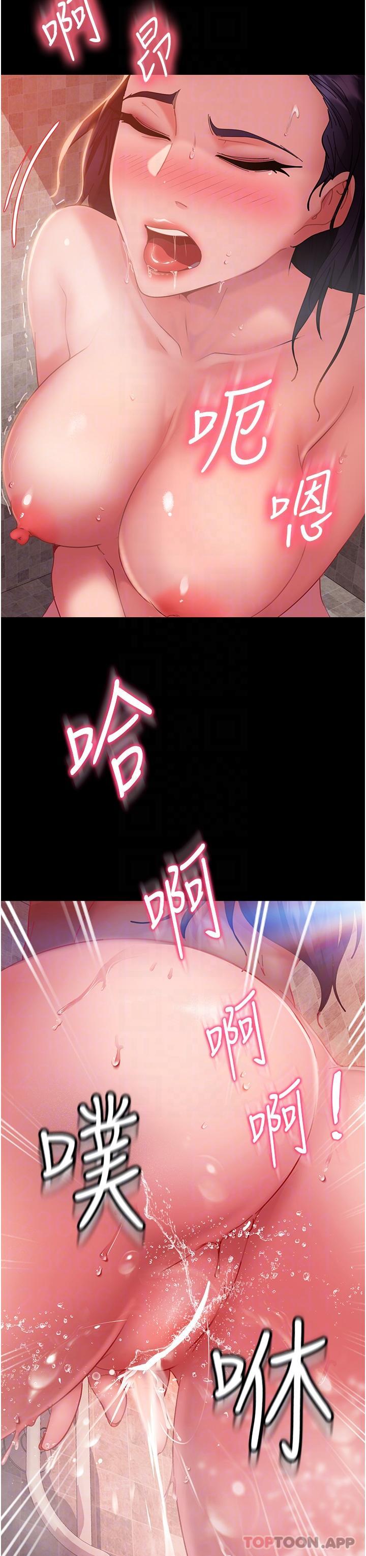 第9话-想到你就慾火焚身… - 第23.jpg页
