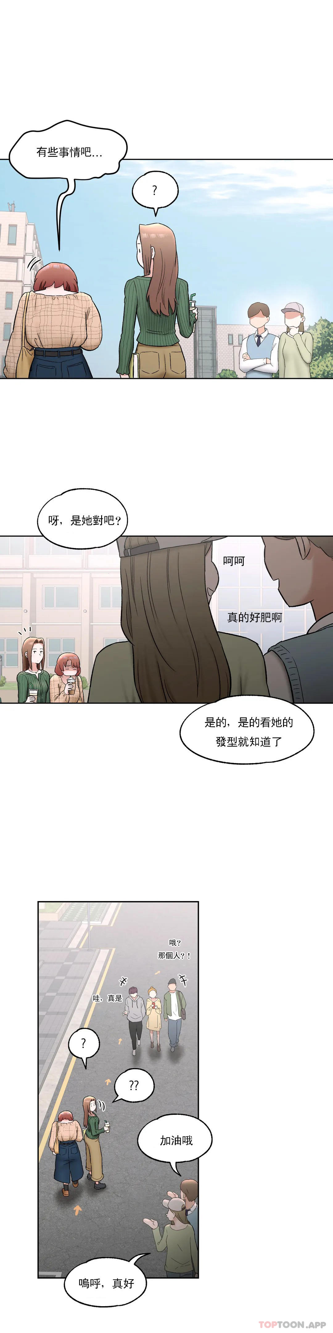第67话 - 第11.jpg页