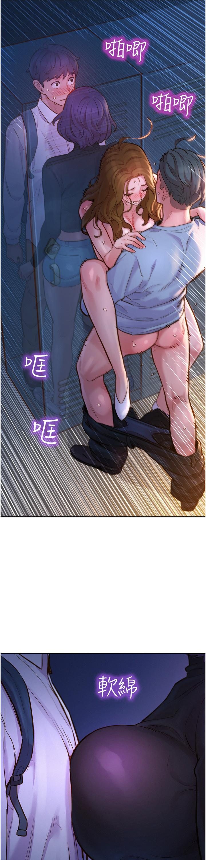 第3話-插越深，呻吟聲就越大 - 第2.jpg页