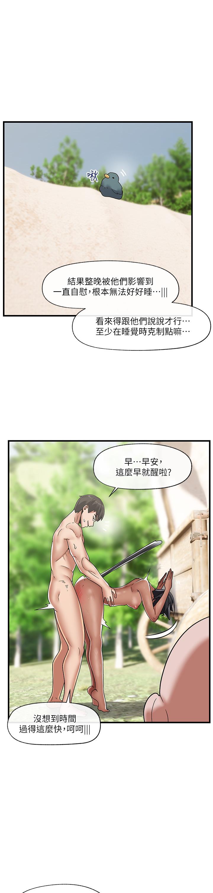 第43話-性慾治療診所 - 第1.jpg页