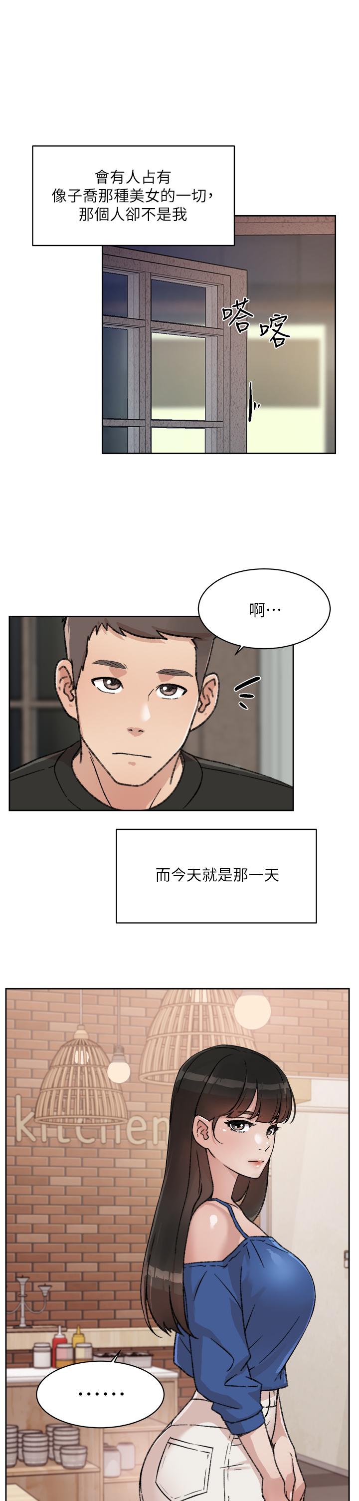 第21話-好久沒做...快膛炸了 - 第17.jpg页