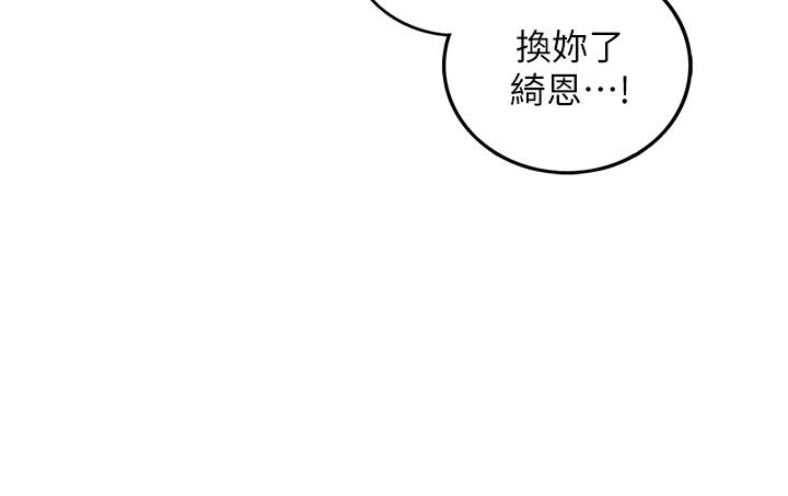 第71話-我美嗎 - 第24.jpg页
