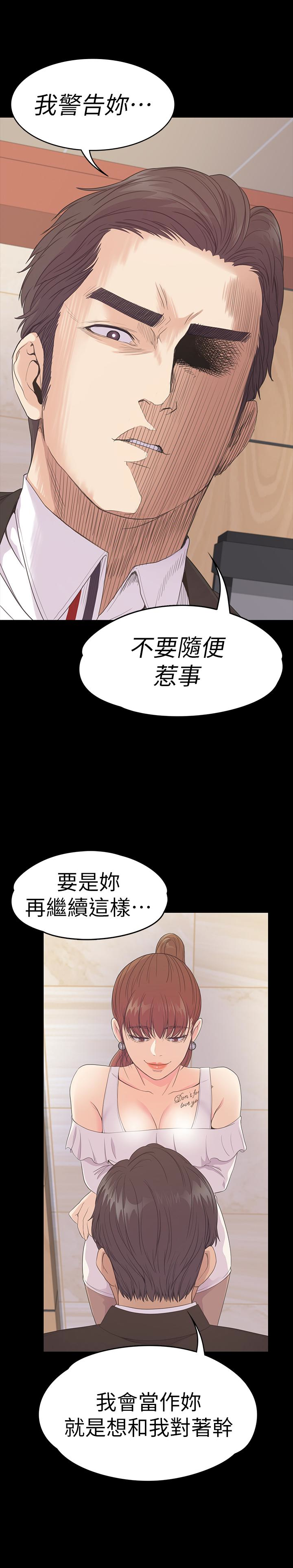 第62话-不要惹事 - 第16.jpg页