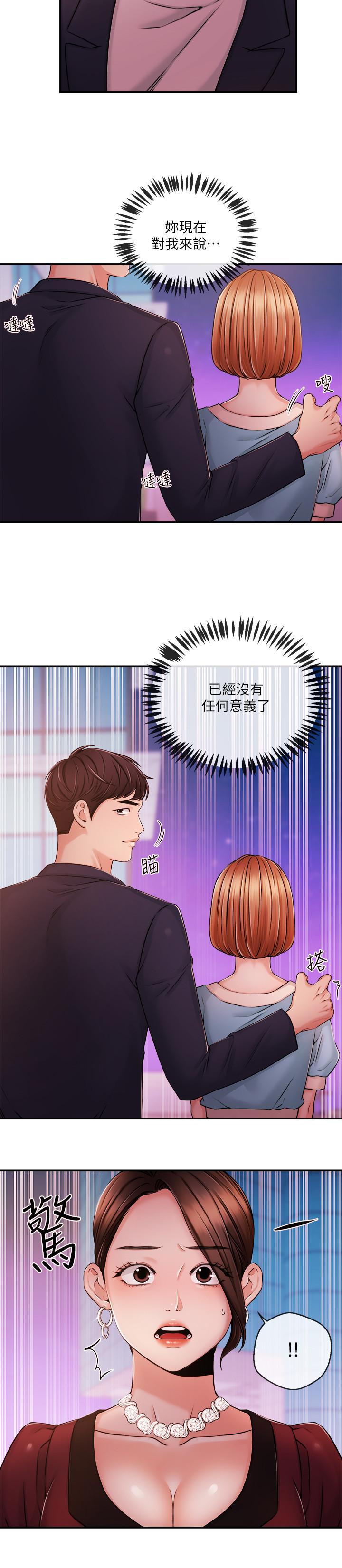 第36話-被所有人拋棄的江韶雲 - 第7.jpg页