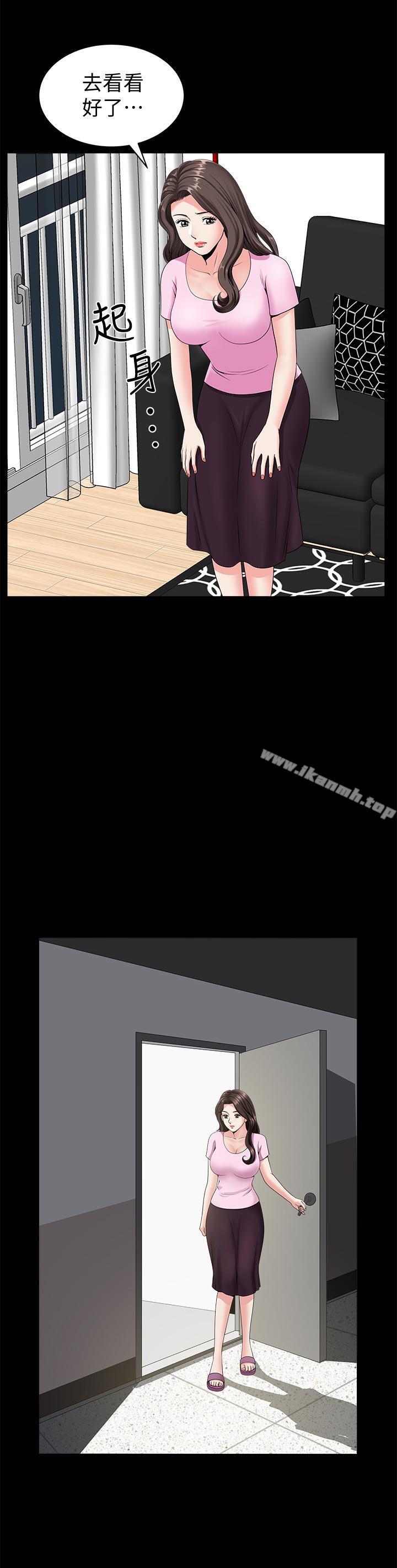 第4話-在老公背後偷來暗往 - 第31.jpg页