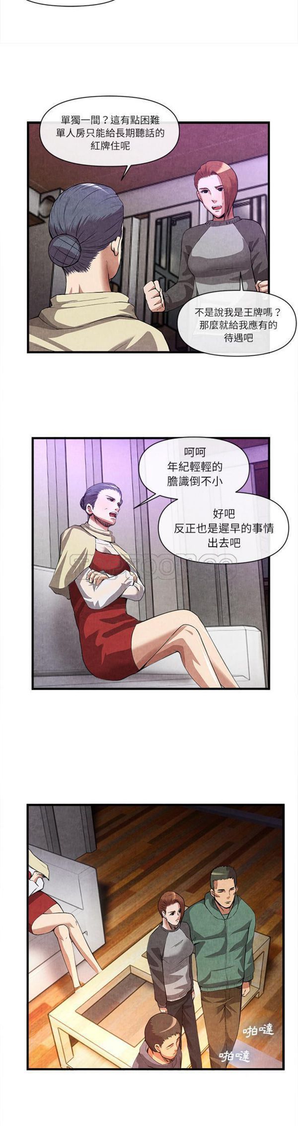 第 32 话 - 第30.jpg页