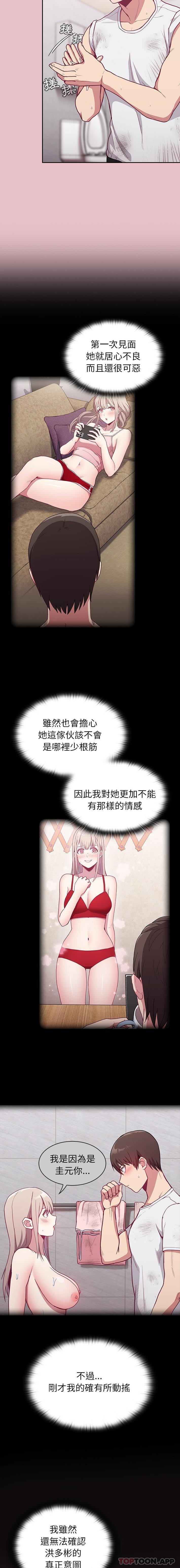 第9话 - 第29.jpg页