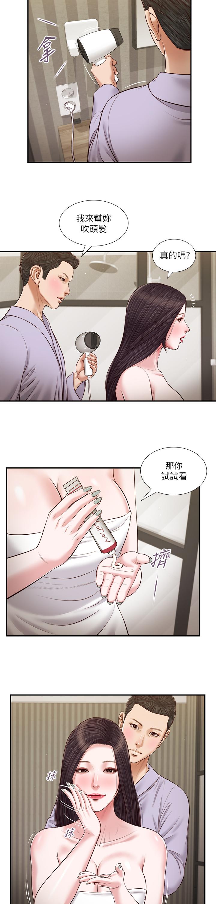 第76话-这里也洗乾净了吗 - 第19.jpg页