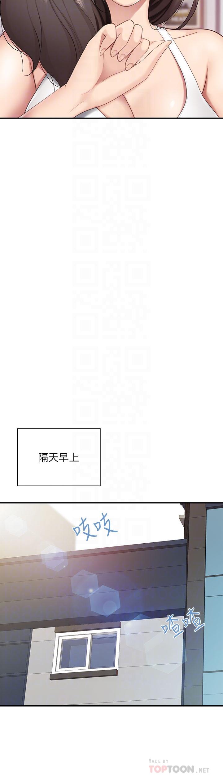 第12話-媽媽藏起來的淫蕩內衣 - 第8.jpg页