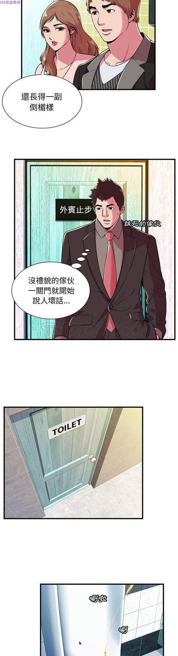 第 73 话 - 第12.jpg页