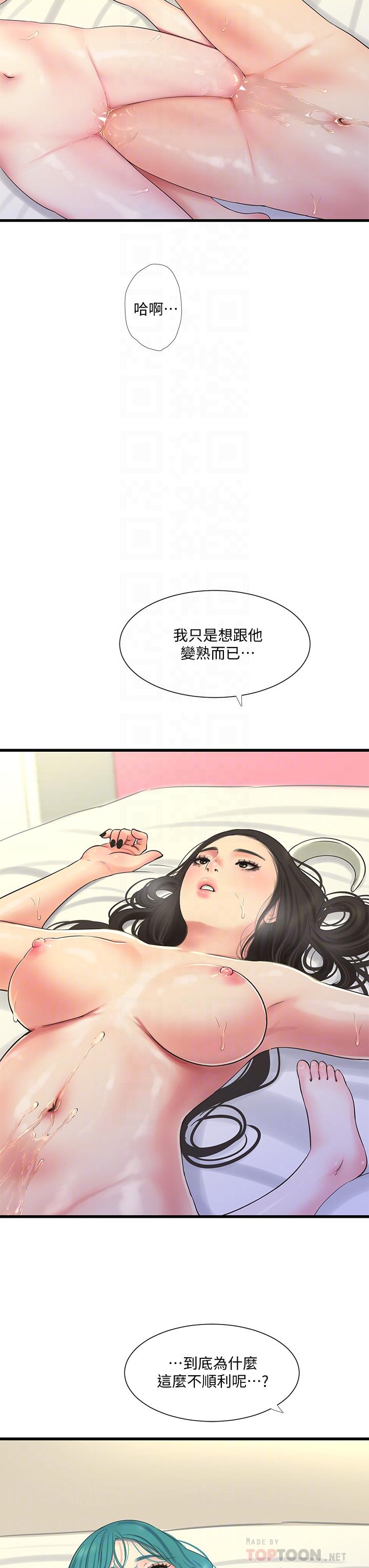 第72話-姐妹兩相交的下體 - 第12.jpg页