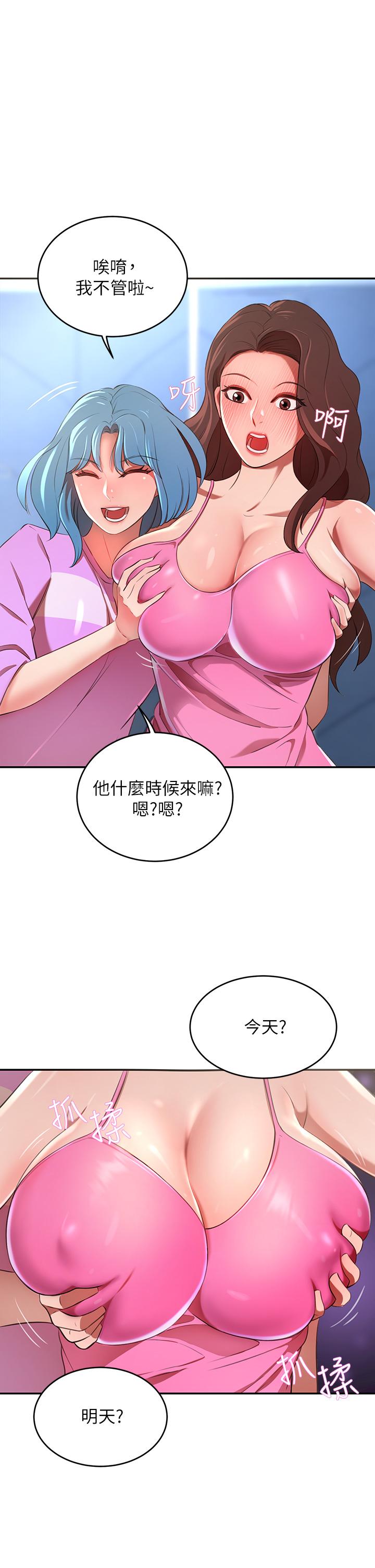 第7話-夫人，我們再來一次 - 第1.jpg页