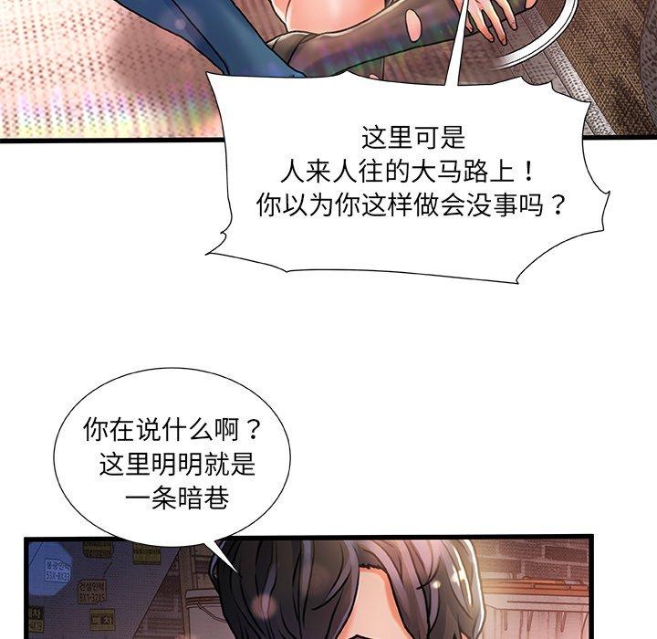 第 5 话 - 第23.jpg页