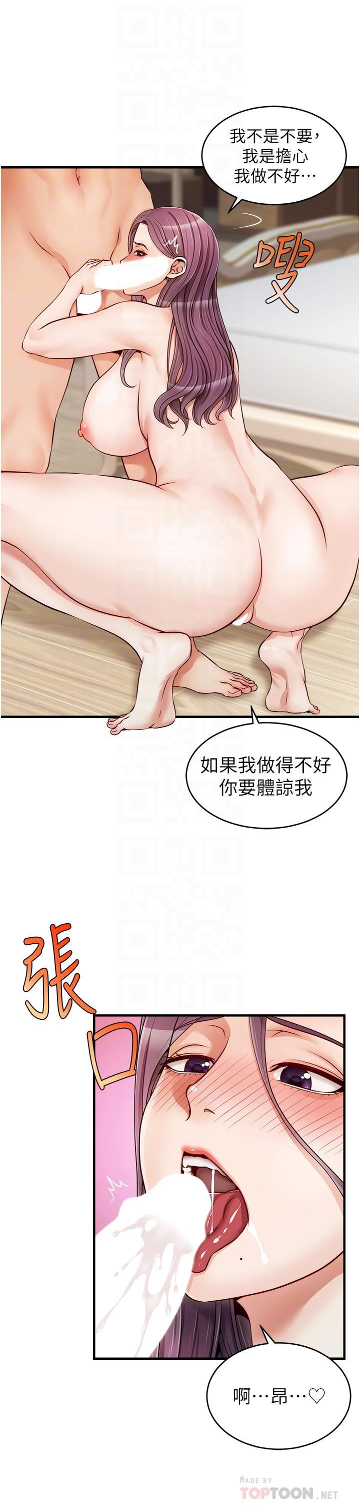 第13話-放聲浪叫的智琦 - 第6.jpg页
