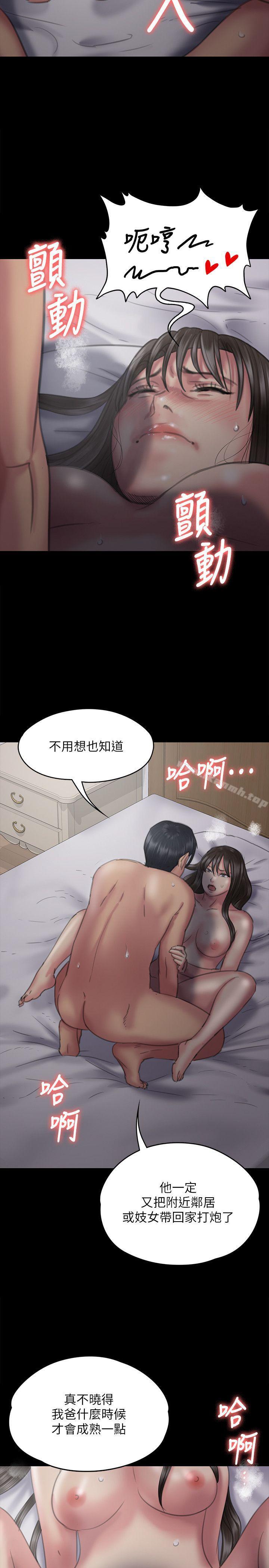第75話-試圖自殺的俊彪媽媽 - 第22.jpg页