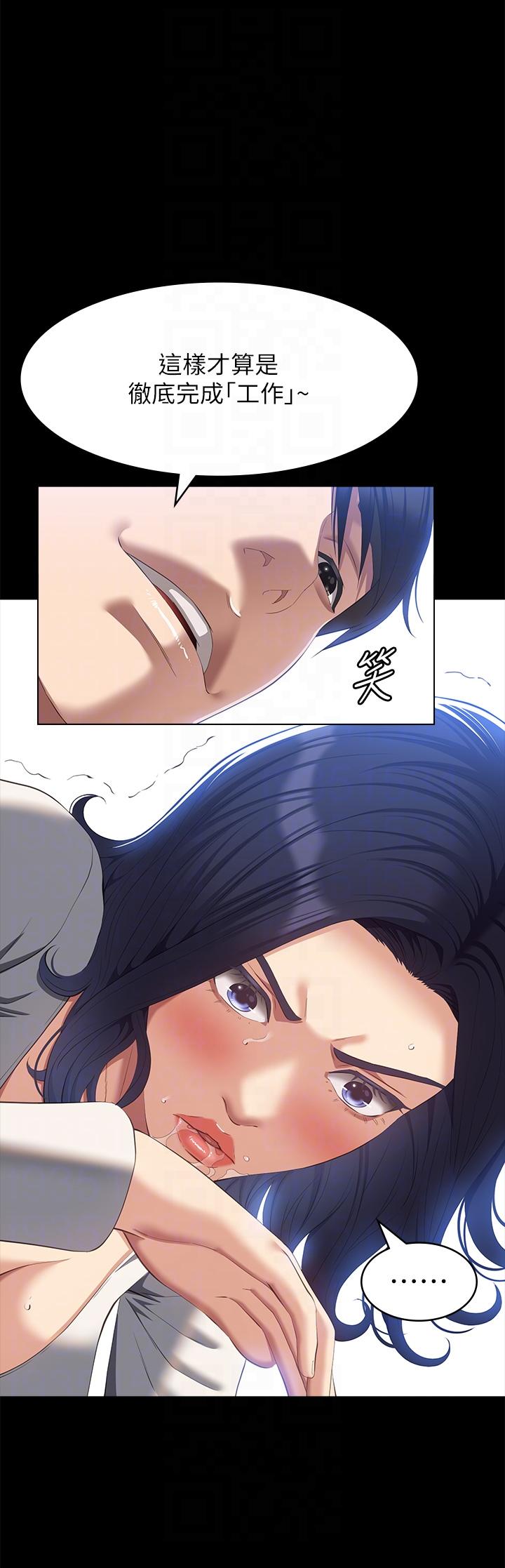 第56话-在楼梯间打炮好刺激 - 第18.jpg页
