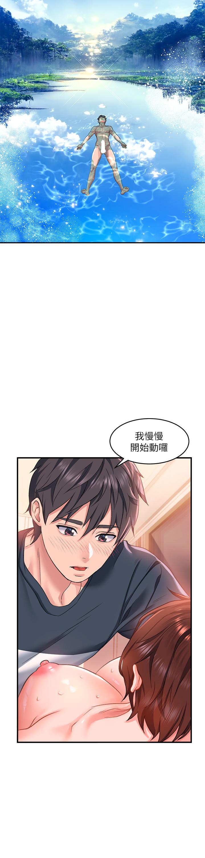 第14话-幸好我的第一次是你 - 第13.jpg页