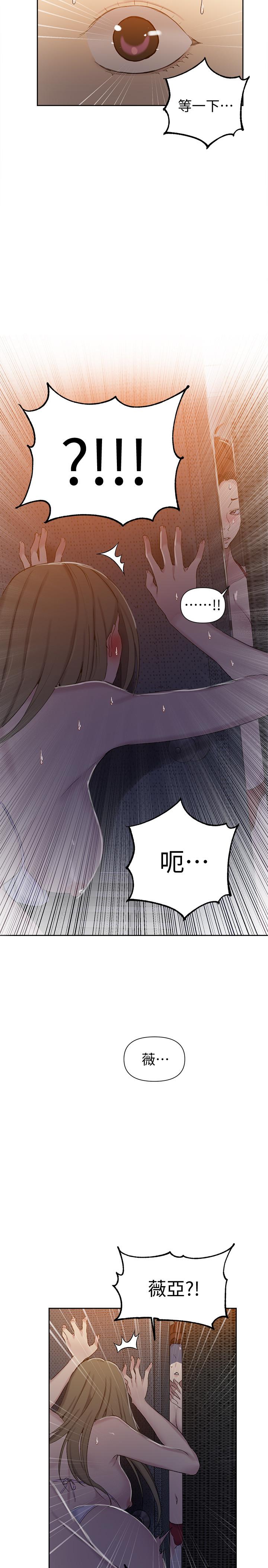 第52話-子豪停不下來了 - 第26.jpg页