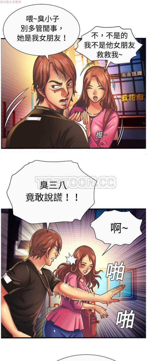 第 4 话 - 第29.jpg页
