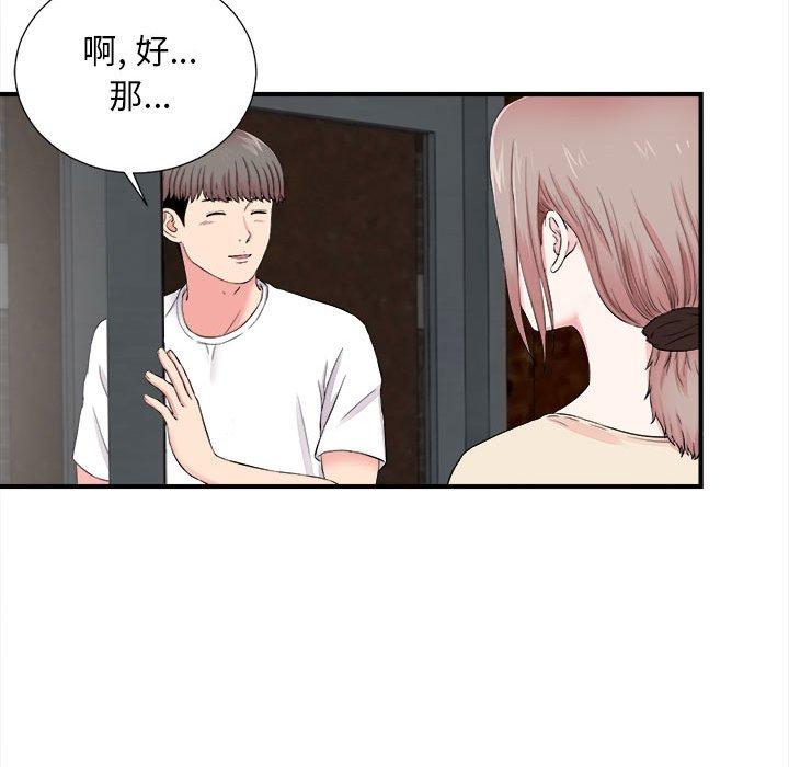 第 14 话 - 第96.jpg页