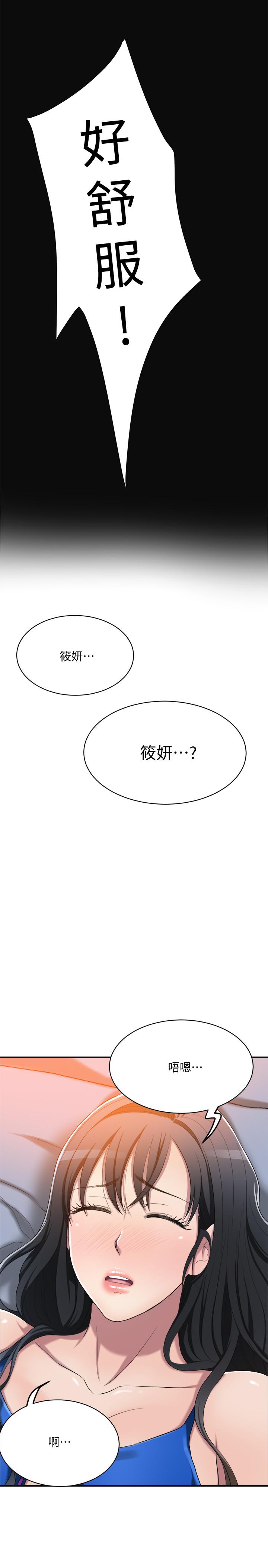 第13話-在老公面前被別人抽插 - 第47.jpg页