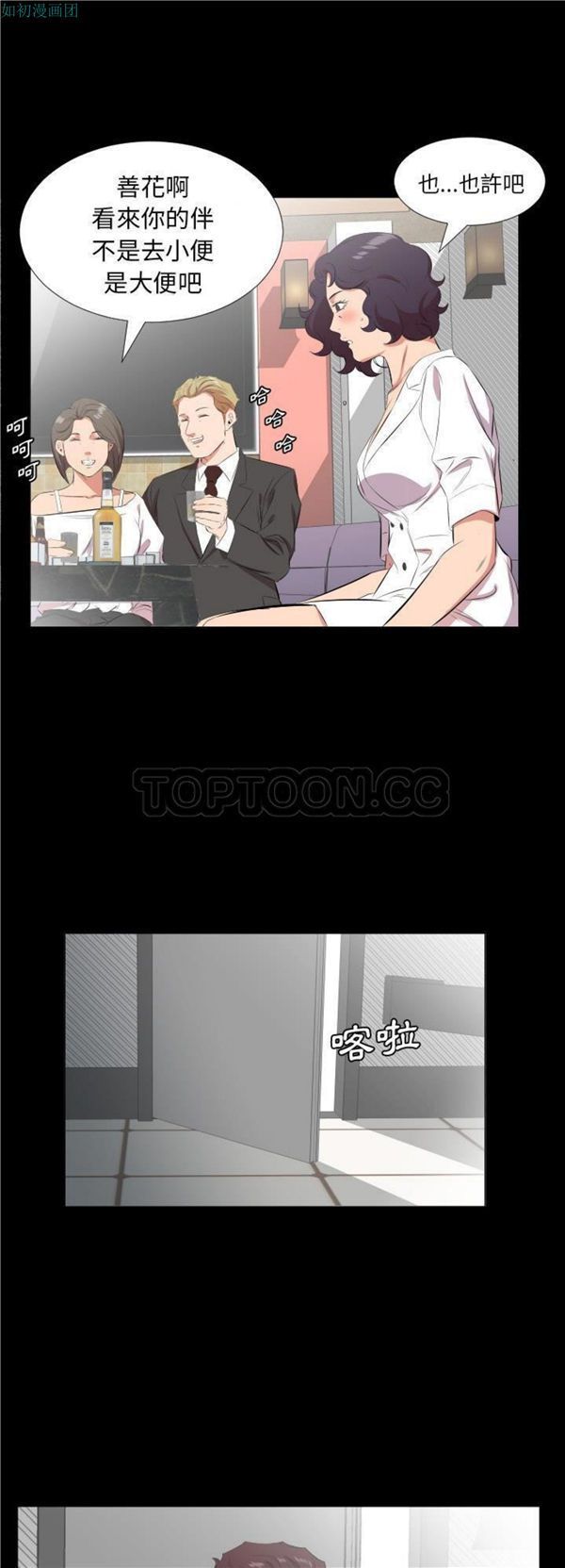第 24 话 - 第9.jpg页